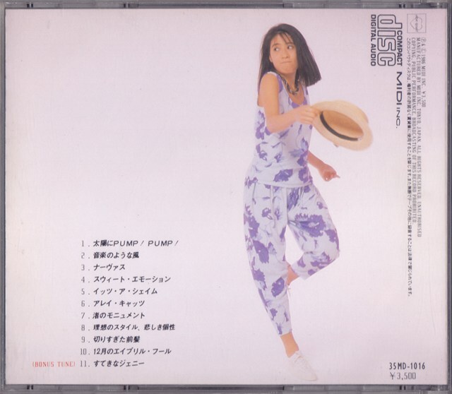 EPO / エポ / パンプ!パンプ! /中古CD!!82438_画像4