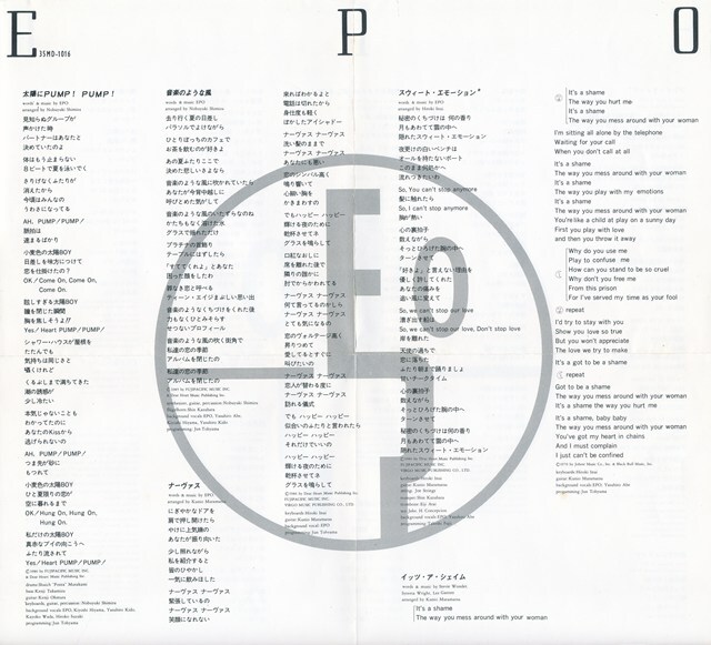 EPO / エポ / パンプ!パンプ! /中古CD!!82438_画像3