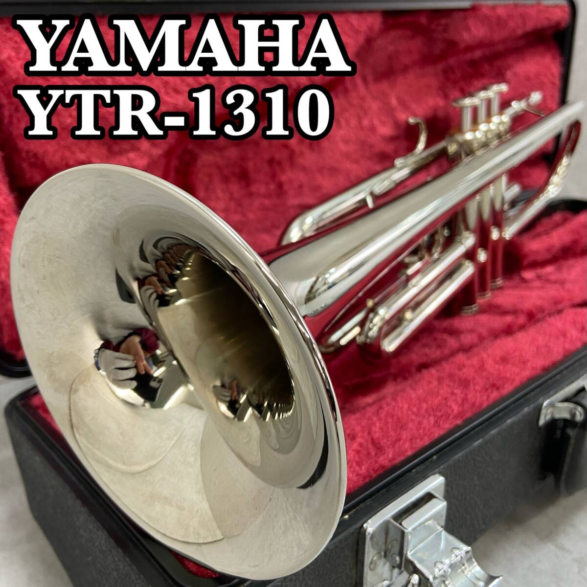 YAMAHA　YTR-1310　トランペット　イエローブラスベル　Mボア　ニッケルメッキ　マウスピース　ハードケース　trumpet 管楽器　ヤマハ