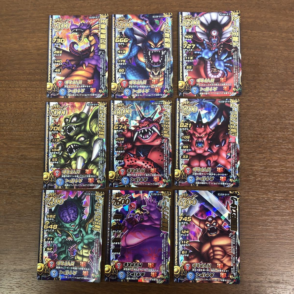 ドラゴンクエスト モンスターバトルロード レジェンド大魔王 SPカード