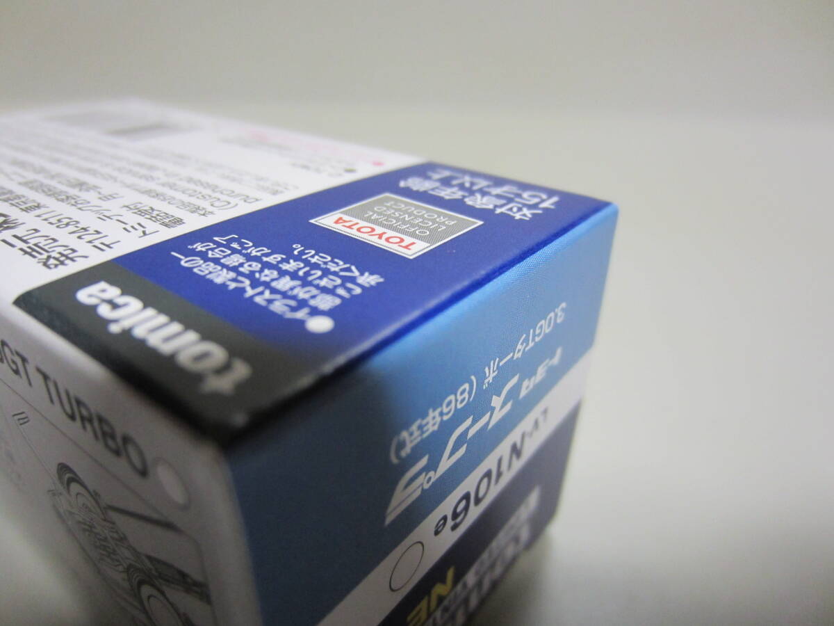 トミカリミテッド　ヴィンテージ　ネオ　LV-N106e　トヨタ　スープラ　3.0GT　ターボ（86年式）　_画像10