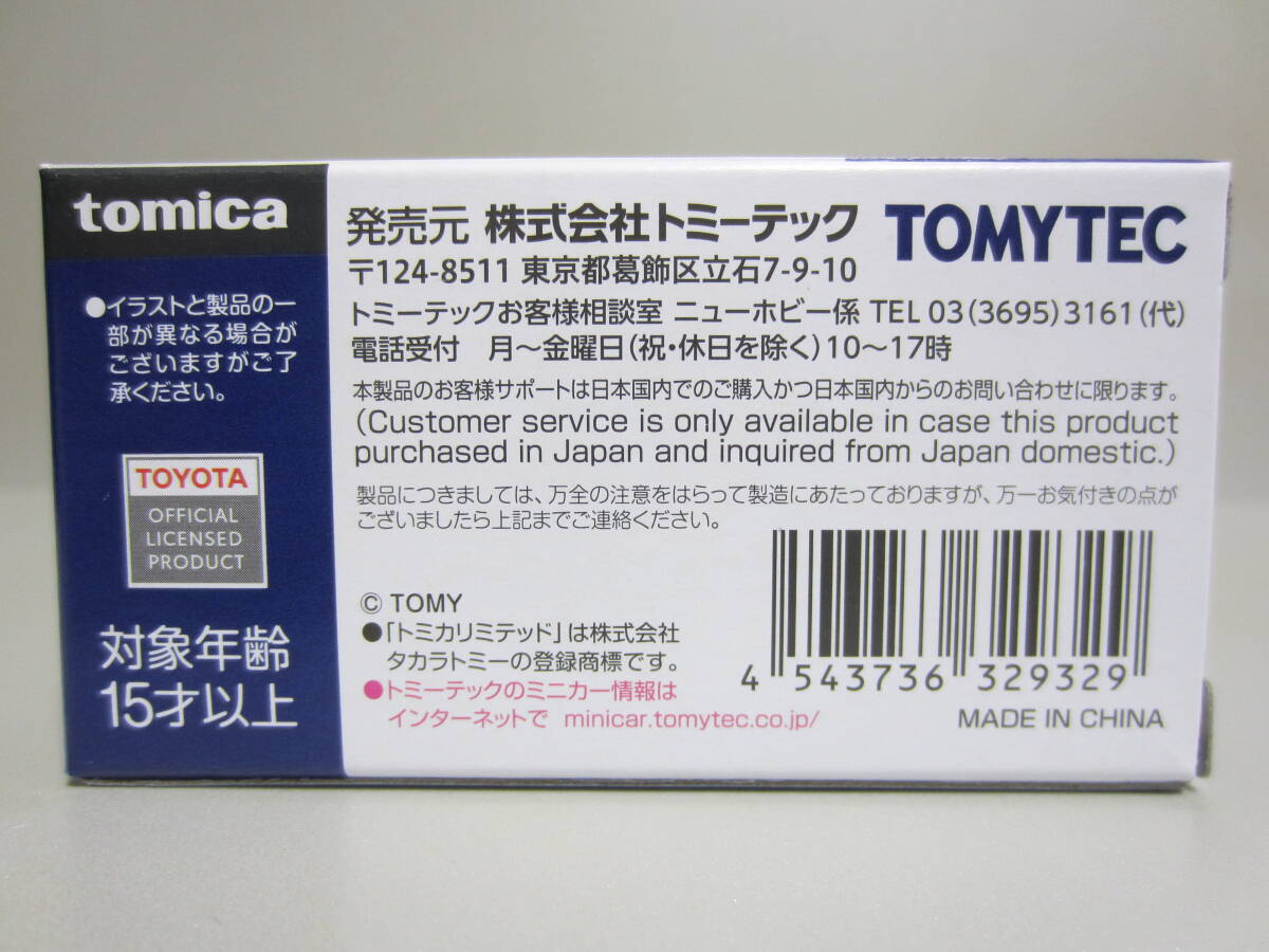 トミカリミテッド　ヴィンテージ　ネオ　LV-N106e　トヨタ　スープラ　3.0GT　ターボ（86年式）　_画像5