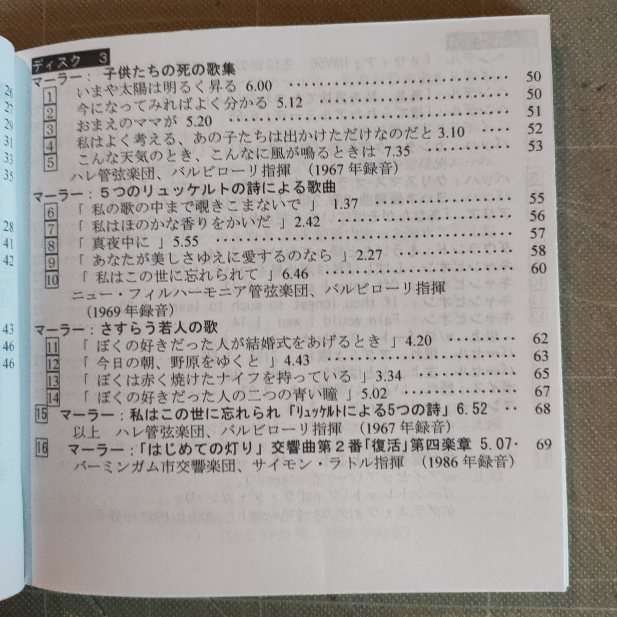 ジャネット・ベイカーEMI録音集(5CD)_画像7