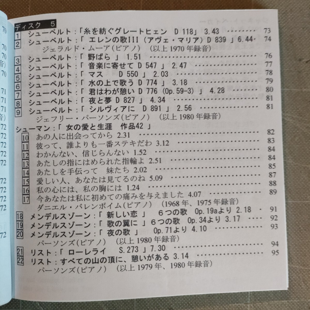 ジャネット・ベイカーEMI録音集(5CD)_画像9