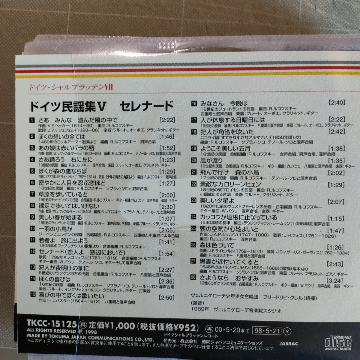 ドイツ民謡集 (5CD)_画像10