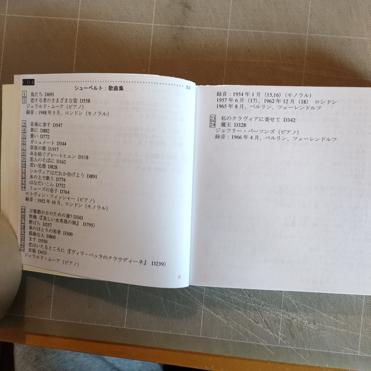 エリーザベト・シュヴァルツコップ EMI録音集(初回生産限定盤 10CD)_画像8