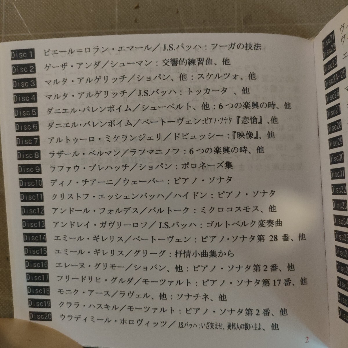 ドイツ・グラモフォン111~「ザ・ピアノ」 (40CD)_画像4