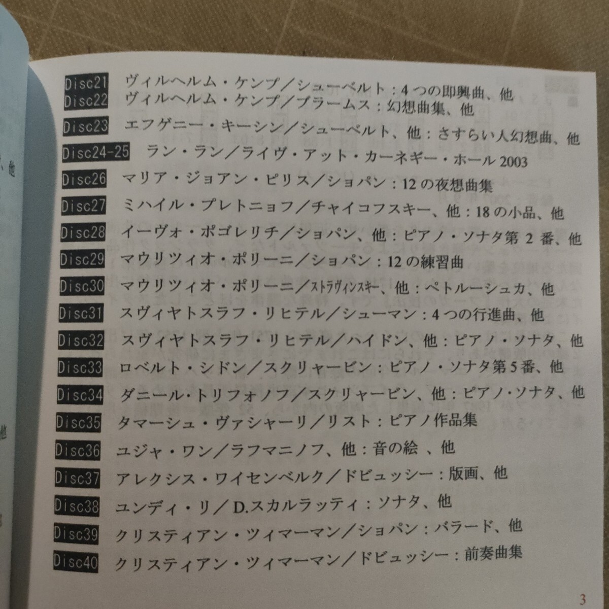 ドイツ・グラモフォン111~「ザ・ピアノ」 (40CD)_画像5