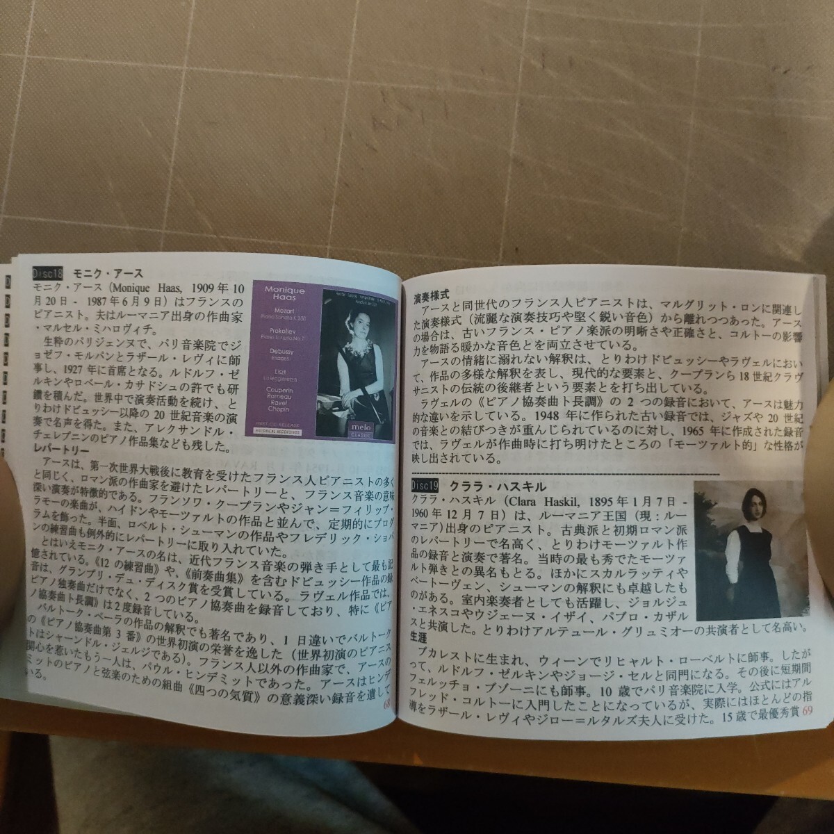 ドイツ・グラモフォン111~「ザ・ピアノ」 (40CD)_画像7