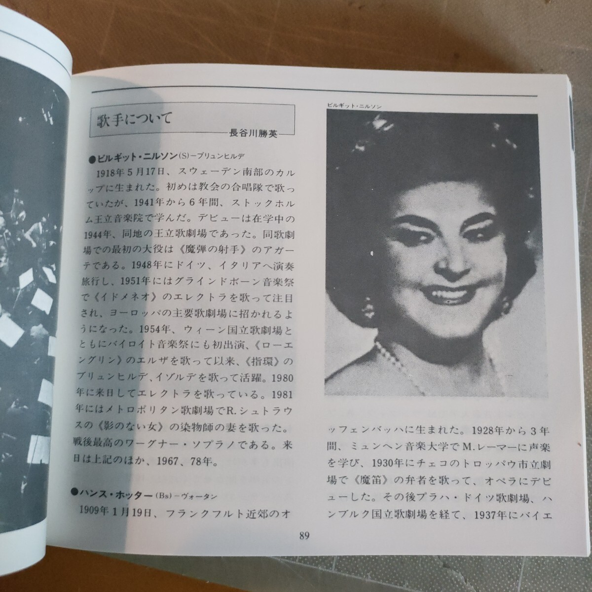 ショルティ指揮、ワーグナー：楽劇「ニーベルングの指環」全曲、ライトモチーフ付き（15CD）_画像6