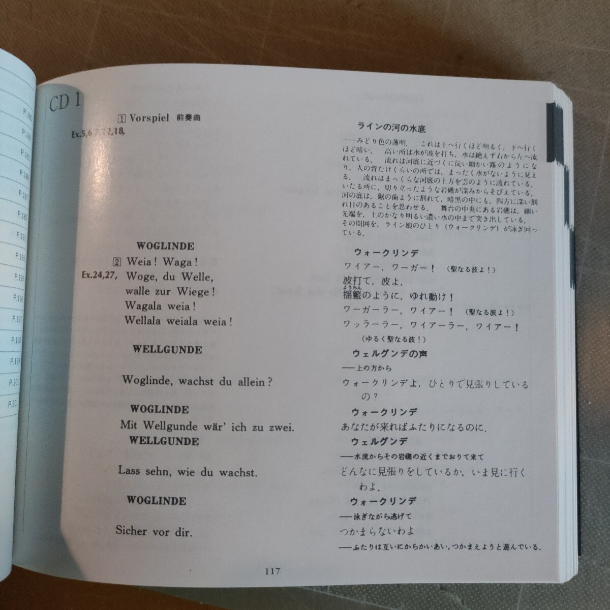 ショルティ指揮、ワーグナー：楽劇「ニーベルングの指環」全曲、ライトモチーフ付き（15CD）_画像7