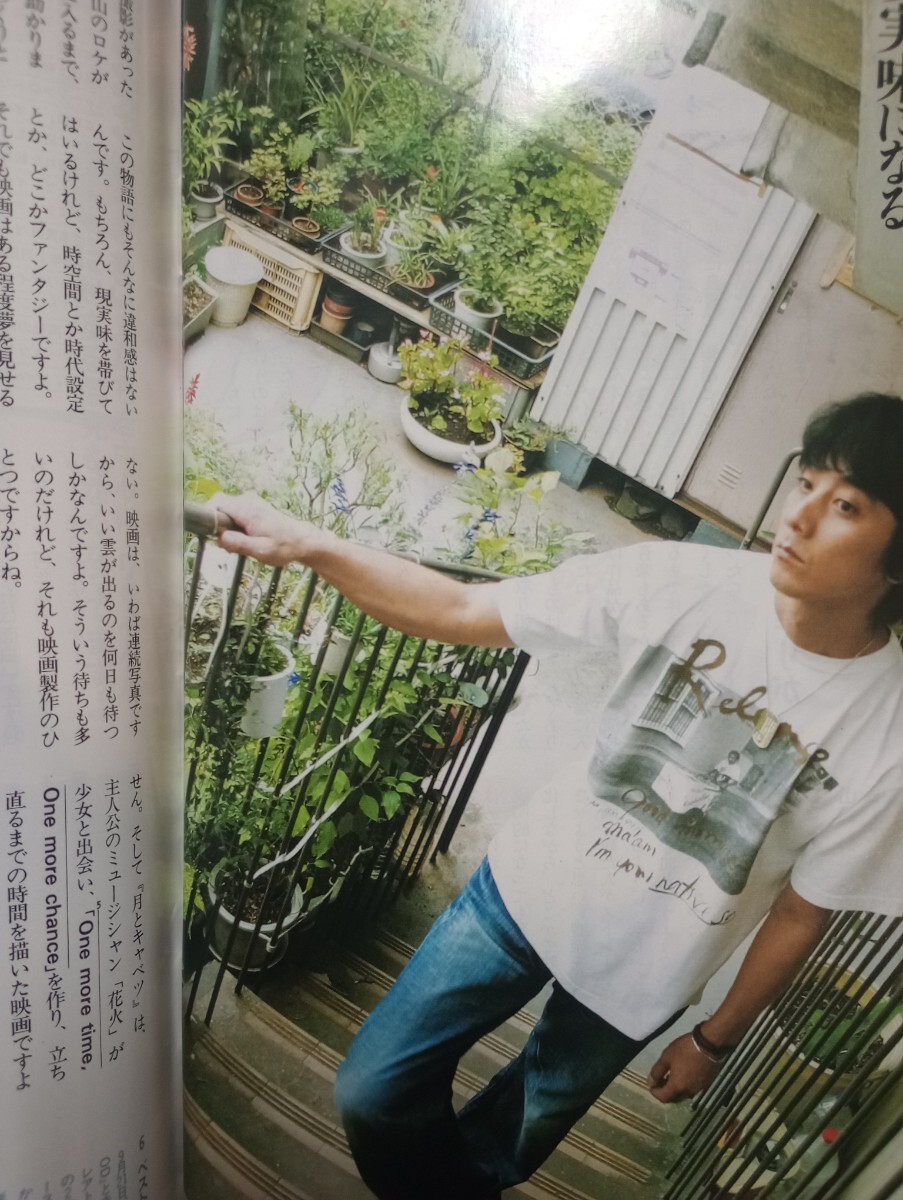 SPA Yamazaki Masayoshi inter вид