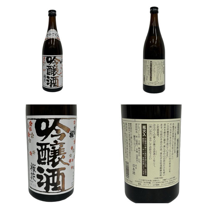  японкое рисовое вино (sake) 2 шт. комплект . перо Sakura дзюнмаи сакэ гиндзёсю сакэ ×. перо Sakura гиндзёсю сакэ Sakura цветок 720ml 15 раз . перо Sakura sake структура коробка [ новый товар не . штекер товар ] 52510K145