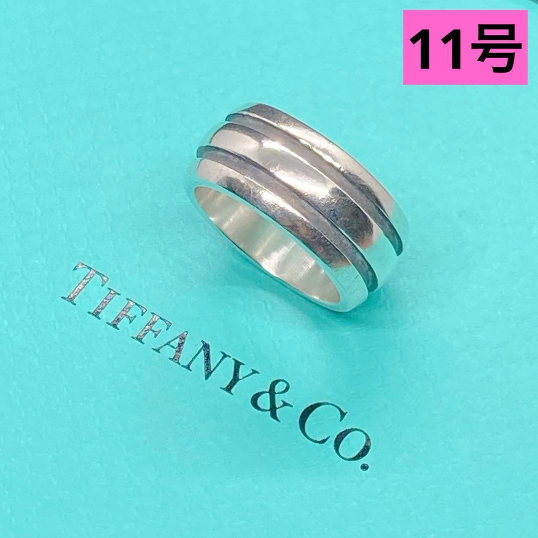 【美品】ティファニー グループド リング 約11号 SV925 シルバー 人気 定番_画像1