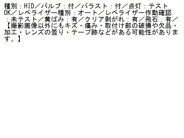 2UPJ-30071132]アルファロメオ・147 GTA(937AXL)左ヘッドライト HID 中古