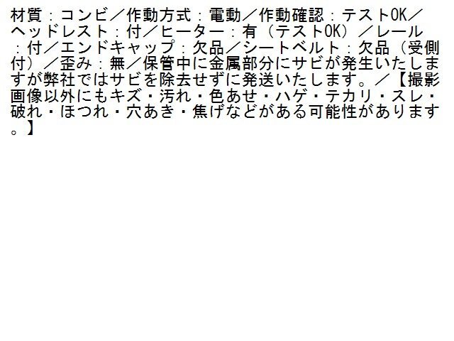 2UPJ-31347035]ボルボ・EX40(XC40 リチャージ)(XE400RXCE)運転席シート 中古_画像5