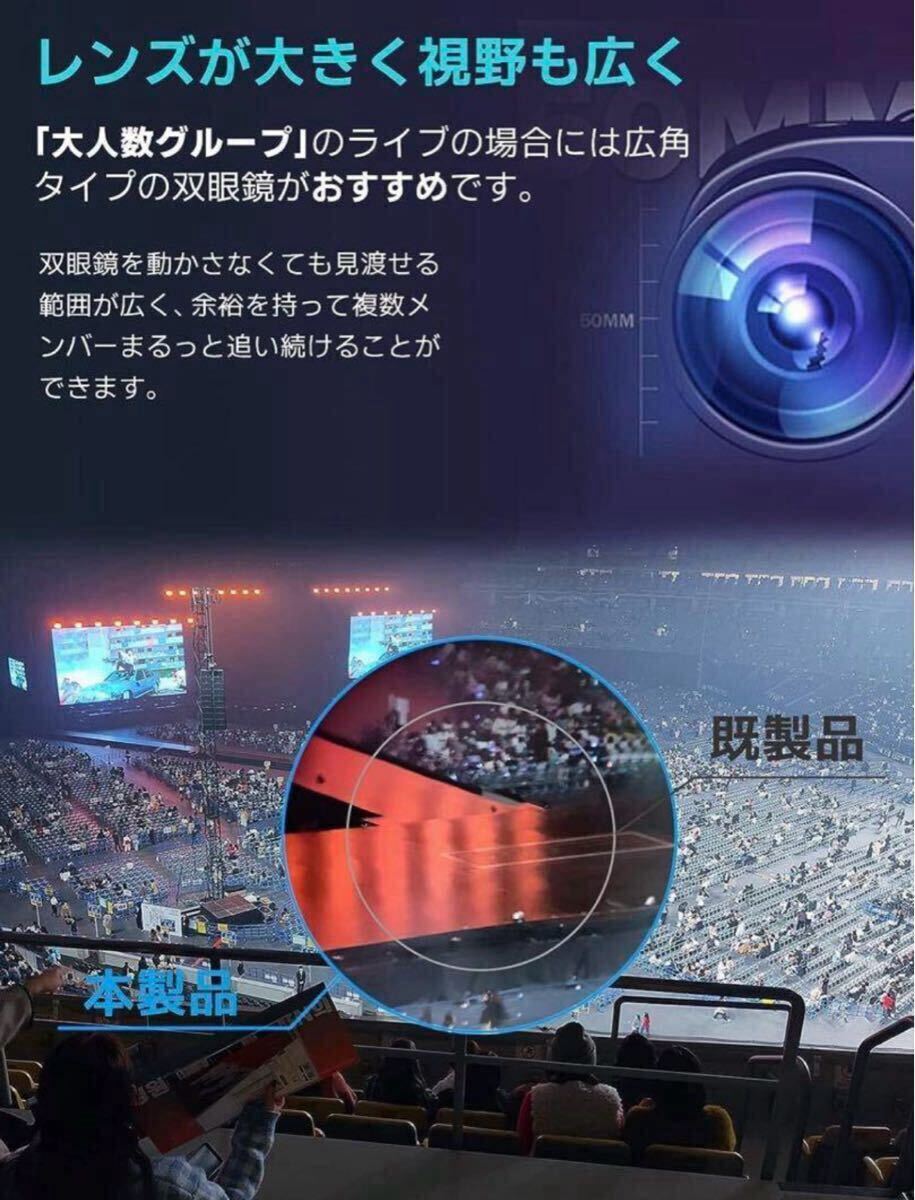 【新品】 双眼鏡 ライブ 12倍 防振 手ぶれ補正 コンサート 高倍率 オペラグラス 野球観戦 スポーツ観戦 推し活 白 未使用 スピード配送の画像5