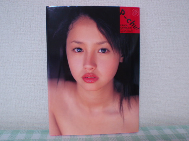 沢尻エリカ　P-chu！　写真集　ワニブックス_画像1