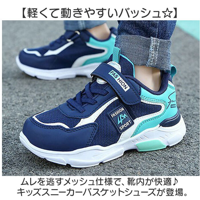 ☆ ネイビー×ミント ☆ 40(25.5cm) ☆ スニーカー バスケットシューズ キッズ バッシュ スニーカー バッシュ キッズ ハイカット_画像4