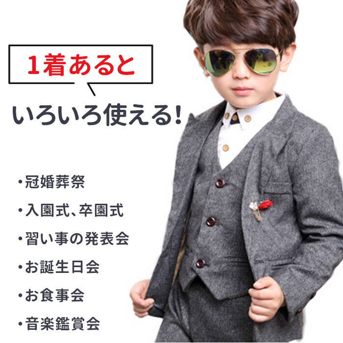 ☆ グレー ☆ 140cm 【訳アリ商品】 フォーマル 男の子 通販 キッズ スーツ 卒園式 入学式 卒業式 入園式 ジャケット シャツ ベスト パン_画像5
