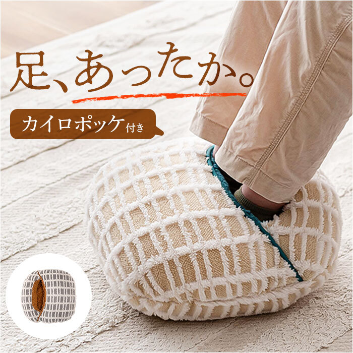 ☆ グレー ☆ ボアチェック フットインクッション クッション フットインクッション 足入れクッション 足元クッション フィットクッション_画像3