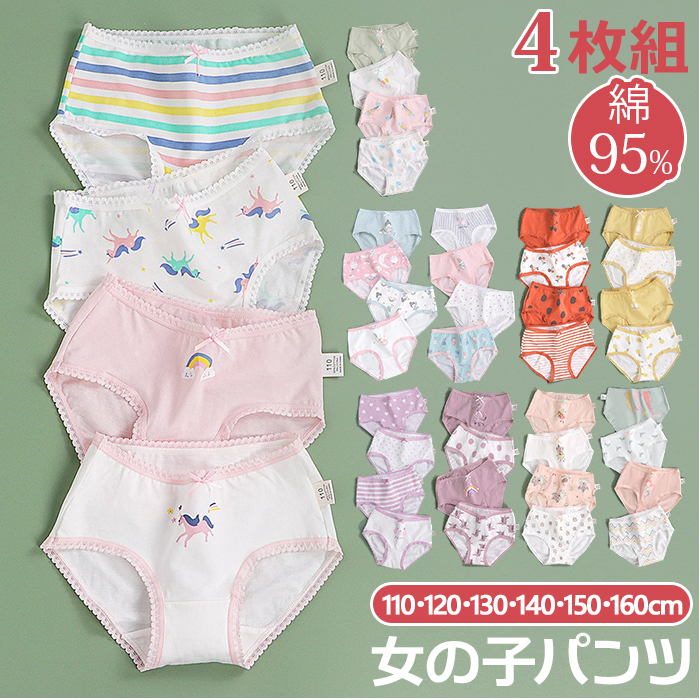 ☆ G（ワニ） ☆ 160サイズ キッズ パンツ 下着 女の子 通販 4枚組 4枚 4つ ショーツ ブリーフ 肌着 インナーパンツ 子供 子ども こども_画像3