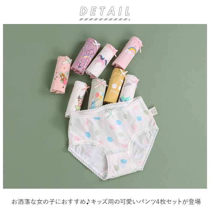 ☆ G（ワニ） ☆ 160サイズ キッズ パンツ 下着 女の子 通販 4枚組 4枚 4つ ショーツ ブリーフ 肌着 インナーパンツ 子供 子ども こども_画像4