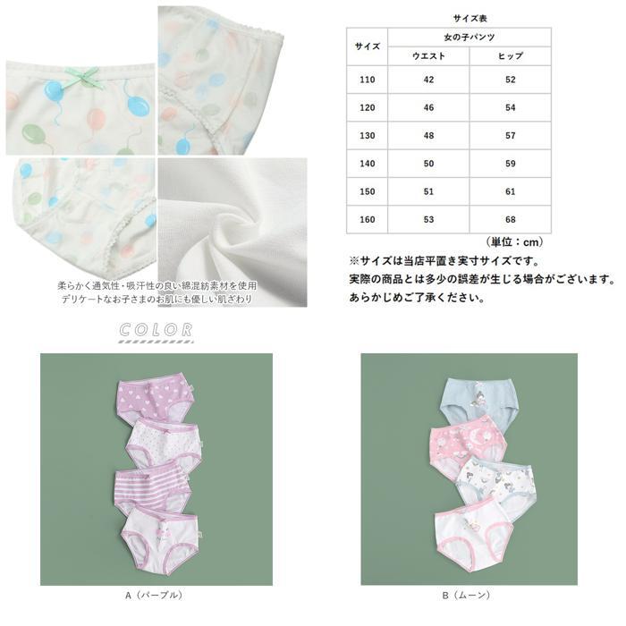 ☆ G（ワニ） ☆ 160サイズ キッズ パンツ 下着 女の子 通販 4枚組 4枚 4つ ショーツ ブリーフ 肌着 インナーパンツ 子供 子ども こども_画像8