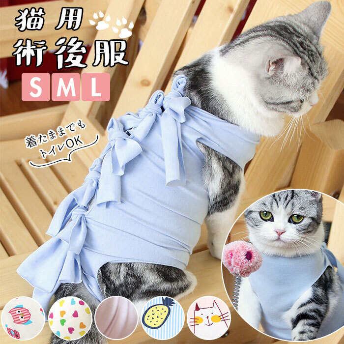 ☆ ネコ ☆ Lサイズ ☆ 猫 術後服 ya001 猫 術後服 服 ねこ 傷舐め防止 手術後 エリザベスカラー の代用 洋服 ウェア 術後ウェア 皮膚保護_画像3