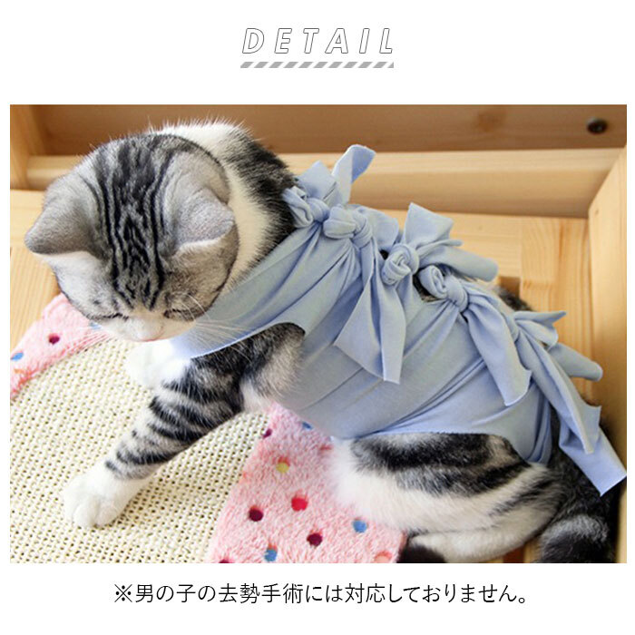 ☆ ネコ ☆ Lサイズ ☆ 猫 術後服 ya001 猫 術後服 服 ねこ 傷舐め防止 手術後 エリザベスカラー の代用 洋服 ウェア 術後ウェア 皮膚保護_画像4