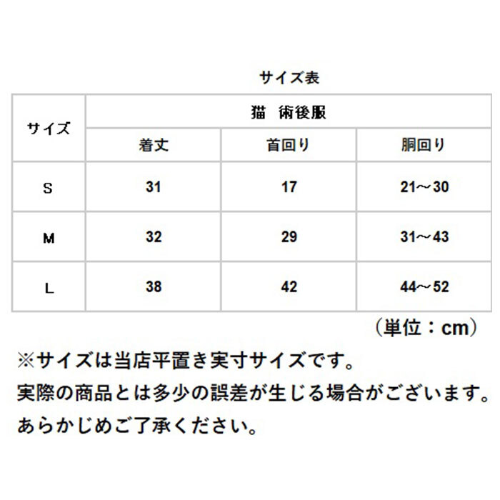 ☆ ネコ ☆ Lサイズ ☆ 猫 術後服 ya001 猫 術後服 服 ねこ 傷舐め防止 手術後 エリザベスカラー の代用 洋服 ウェア 術後ウェア 皮膚保護_画像8