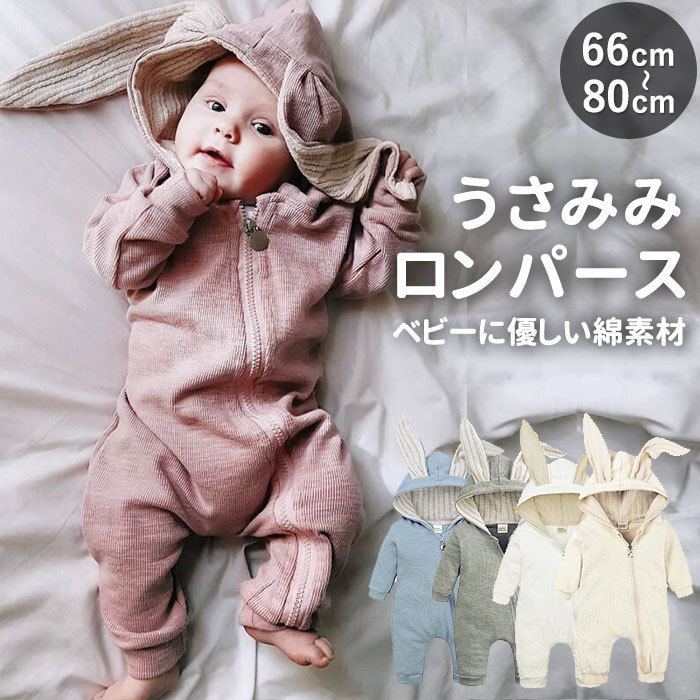 ☆ ピンク ☆ 66CM ロンパース 長袖 通販 女の子 男の子 秋冬 冬 センチ カバーオール パジャマ 出産祝い プレゼント 着ぐるみ 防寒 約 60_画像3