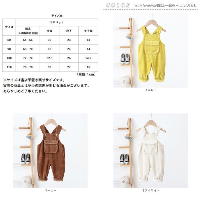 ☆ イエロー ☆ 100cm ☆ キッズサロペット yksp2032 キッズ サロペット オーバーオール パンツ 長ズボン 子ども服 子供服 コットン_画像10