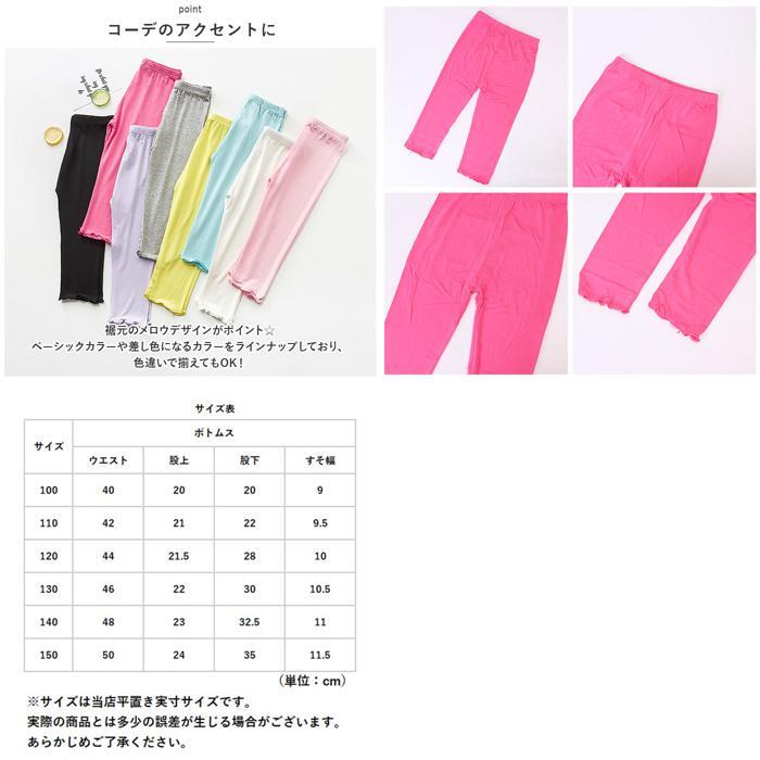 ☆ ブラック ☆ 140cm ☆ フリルキッズレギンス 7分丈 yklgi7 キッズ レギンス 7分丈 フリル付き スパッツ 薄手 UVカット 無地 子供 こども_画像8