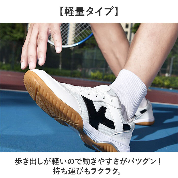 ☆ ホワイト×ブラック ☆ 41(25.5cm) ☆ スポーツシューズ バドミントン テニス 卓球 スポーツシューズ メンズ レディース スニーカー_画像6