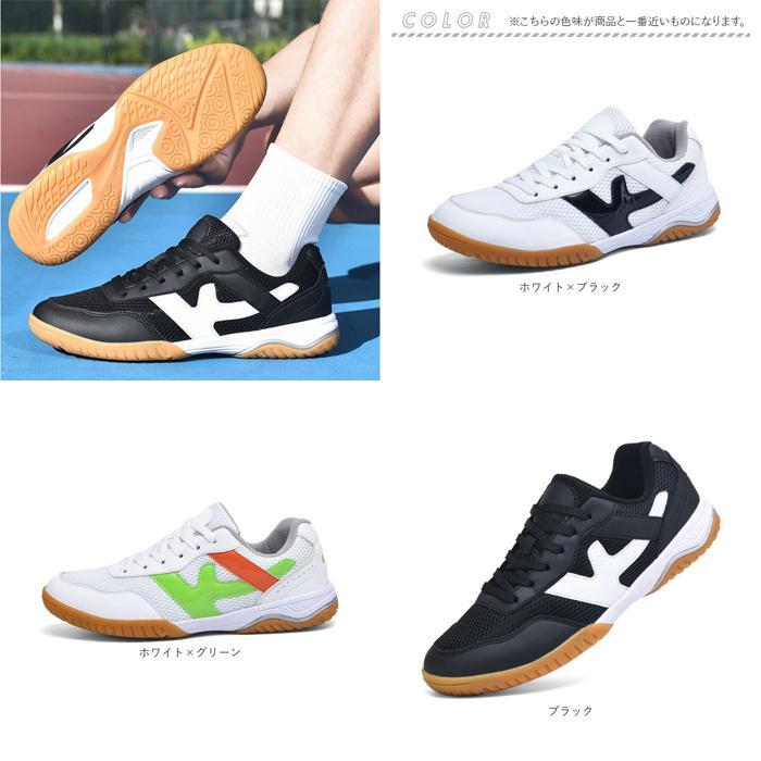 ☆ ホワイト×ブラック ☆ 41(25.5cm) ☆ スポーツシューズ バドミントン テニス 卓球 スポーツシューズ メンズ レディース スニーカー_画像10