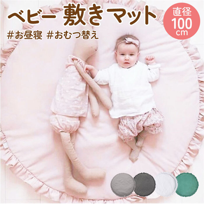 * светло-серый * baby коврик простой кровать коврик baby коврик круглый Sunny коврик оборка раунд коврик игровой коврик 