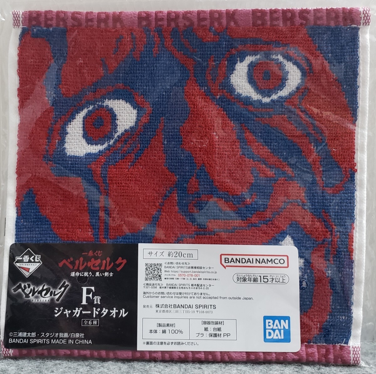 I0/ самый жребий Berserk . жизнь ..., чёрный ...F. Jaguar do полотенце be износ to... яйцо полотенце для рук  I0/ самый жребий Berserk . жизнь ..., чёрный ...F. Jaguar do полотенце be износ to... яйцо полотенце для рук