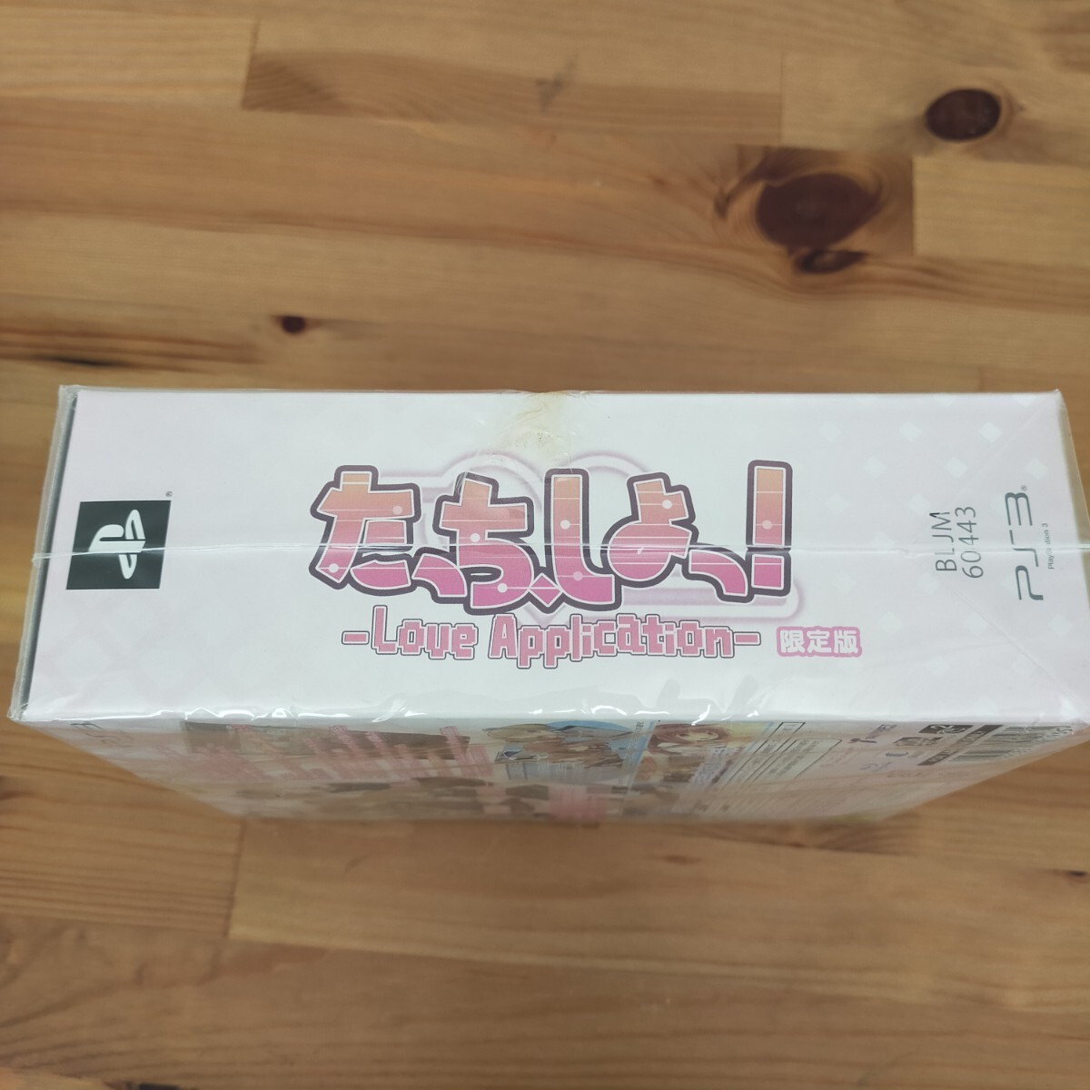 す3499 未開封 ソフト PS3 たっちしよっ! - Love Application- 限定版_画像6