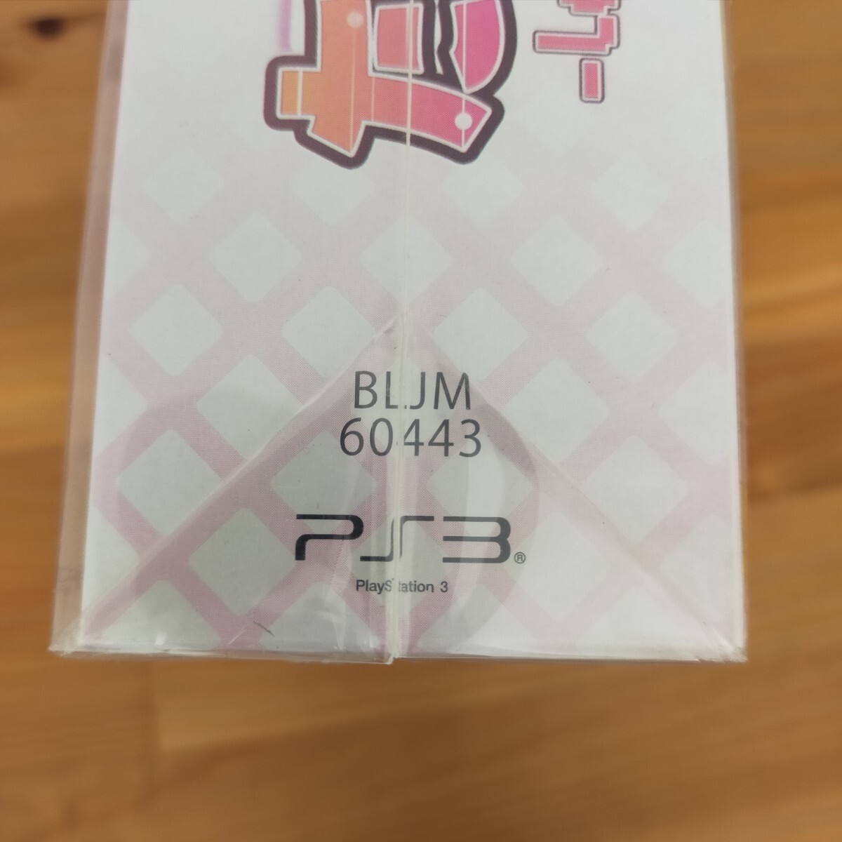 す3499 未開封 ソフト PS3 たっちしよっ! - Love Application- 限定版_画像7