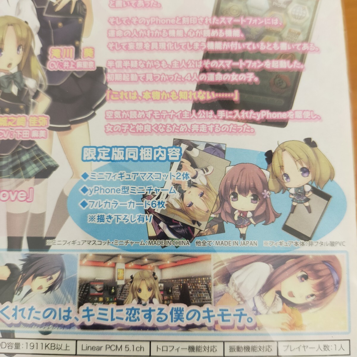 す3499 未開封 ソフト PS3 たっちしよっ! - Love Application- 限定版_画像9