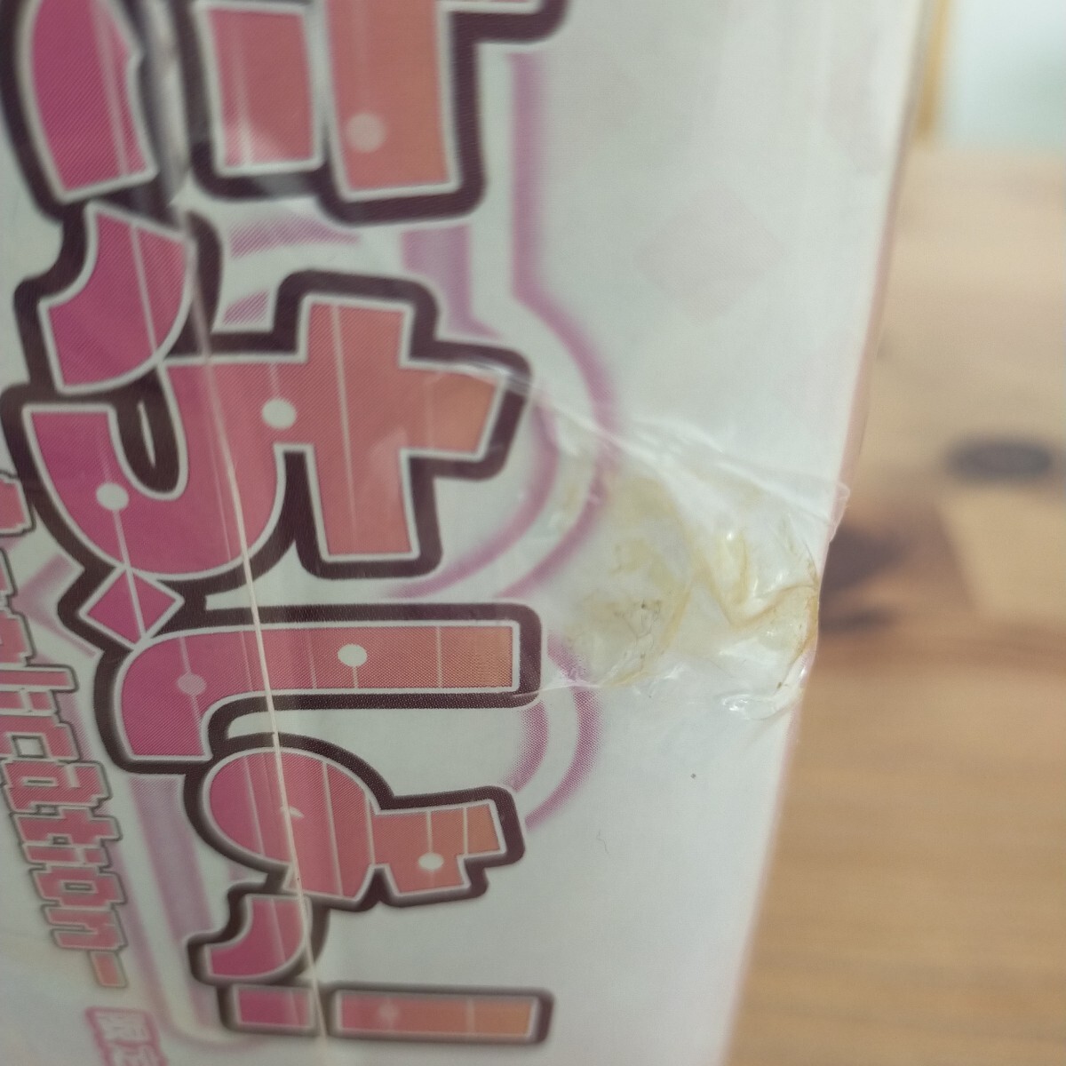 す3499 未開封 ソフト PS3 たっちしよっ! - Love Application- 限定版_画像10