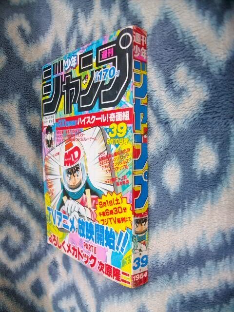 Dr Dr. Slump Arale-chan последний рассказ размещение еженедельный Shonen Jump 1984 год 39 номер превосходный товар Dragon Ball DRAGON BALL SLUMP ARALE