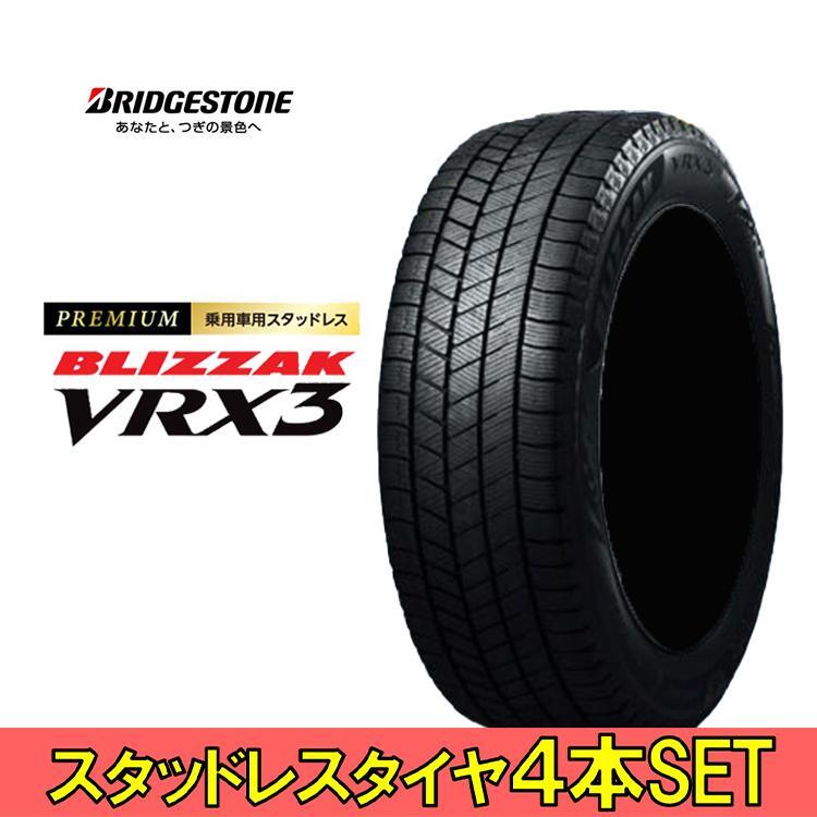 15インチ 175/65R15 84Q 4本 スタッドレス タイヤ BS ブリヂストン ブリザック VRX3 BRIDGESTONE BLIZZAK VRX3 PXR02005_画像1