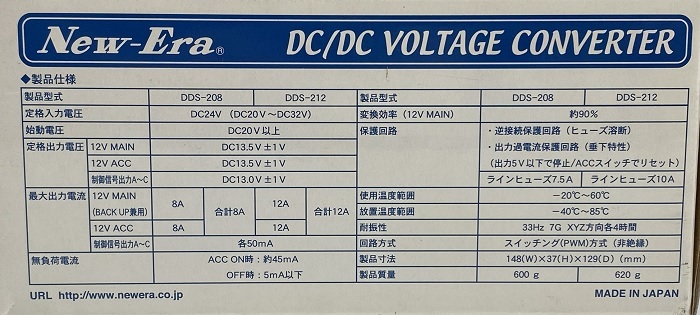 在庫処分品　DC/DCコンバータ DDS-208