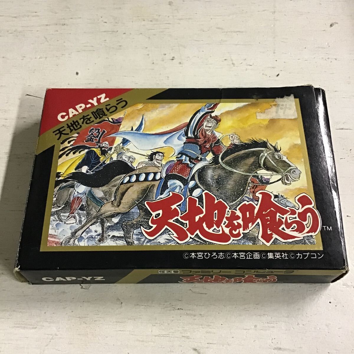 25 【外箱ダメージ大】 任天堂 ファミリーコンピュータ 天地を喰らう FC _画像1