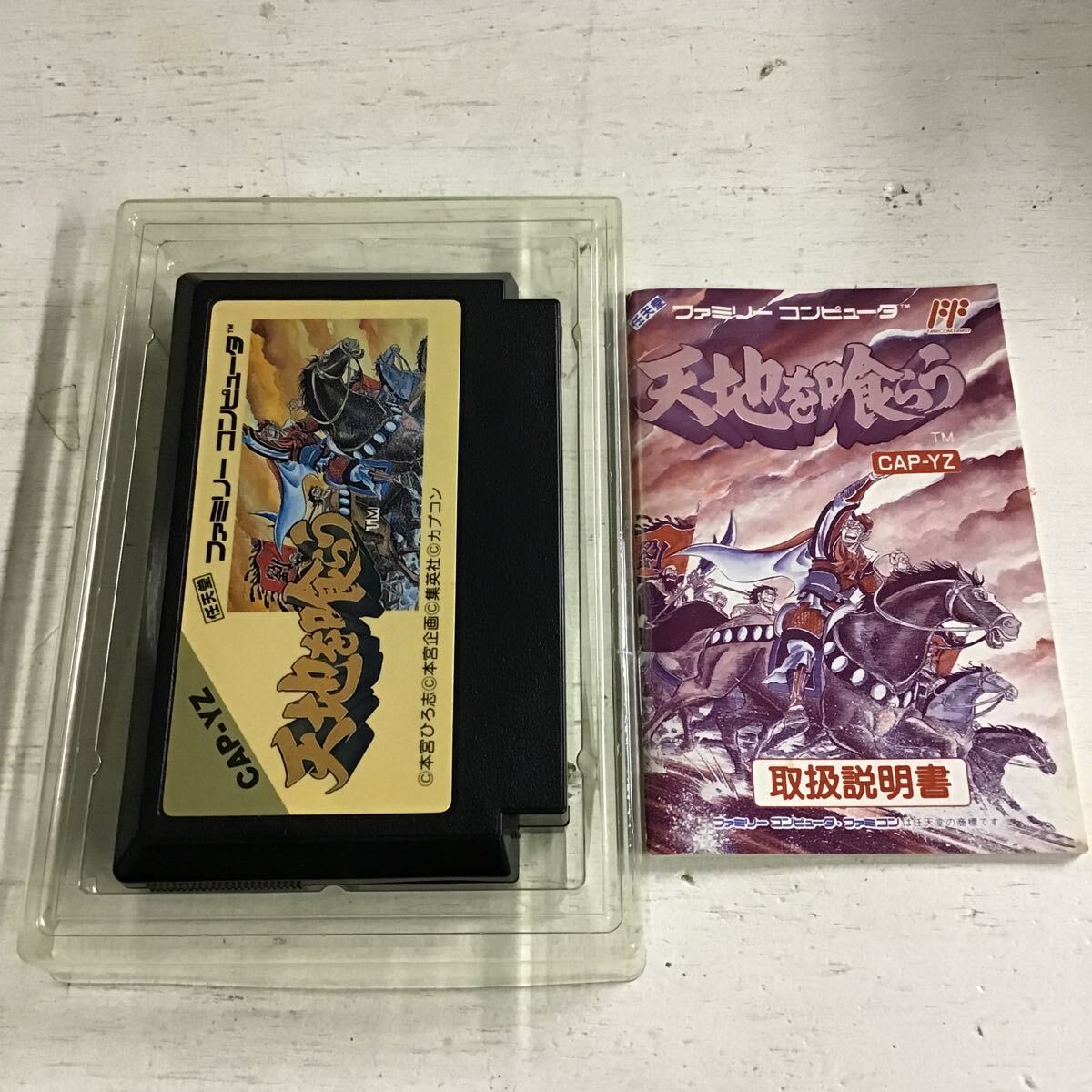 25 【外箱ダメージ大】 任天堂 ファミリーコンピュータ 天地を喰らう FC _画像5