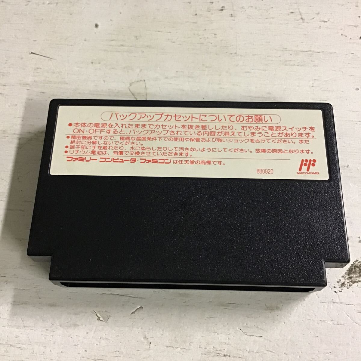 25 【外箱ダメージ大】 任天堂 ファミリーコンピュータ 天地を喰らう FC _画像7