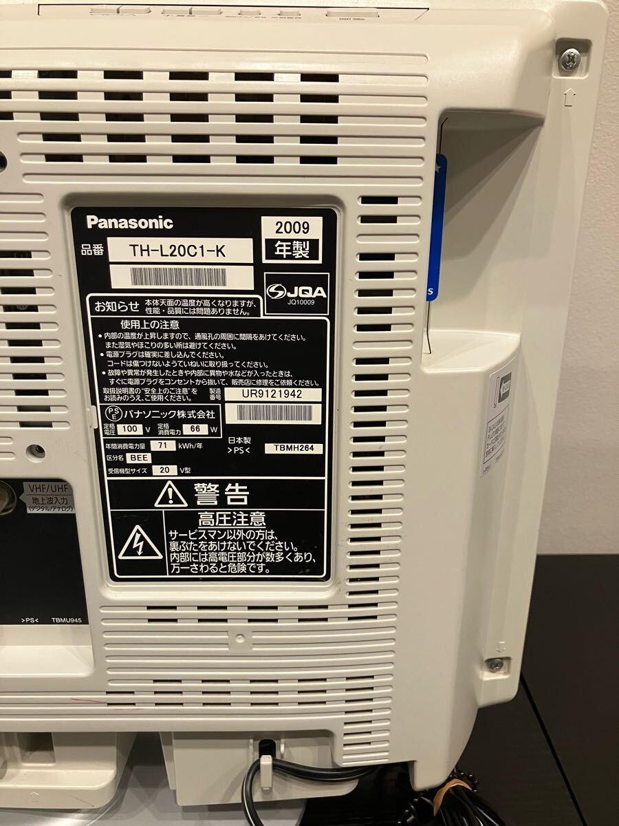 【1円スタート】Panasonic VIERA TH-L20C1-K 20インチ型液晶テレビ 動作確認済 パナソニック _画像3
