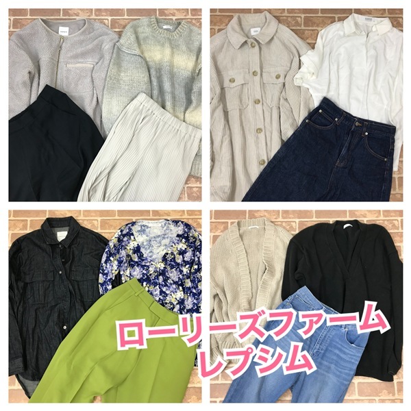 R-15　秋冬物　【限定】LOWRYS FARM・レプシム　アウター入り　レディース　S~Lサイズ　17着　　おまとめ　大量　まとめ売り　_画像1